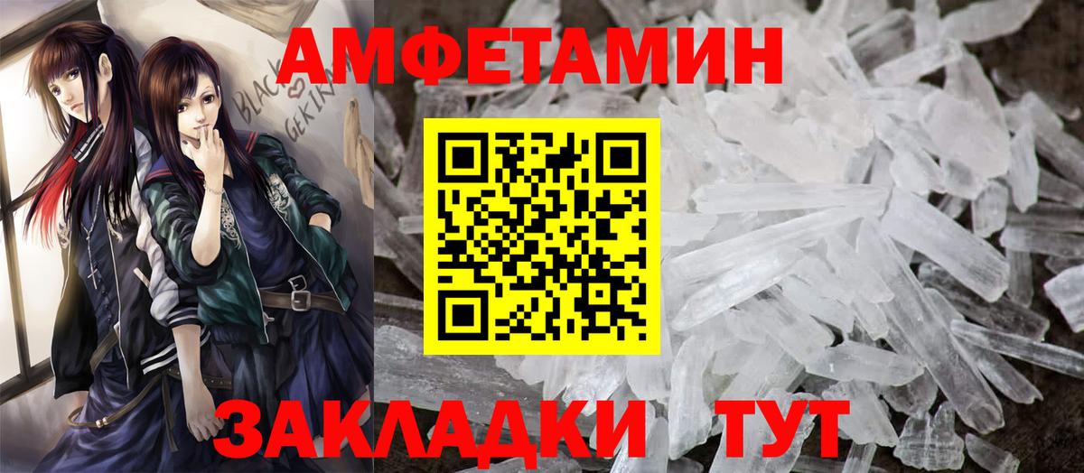 АМФЕТАМИН 97% Тобольск