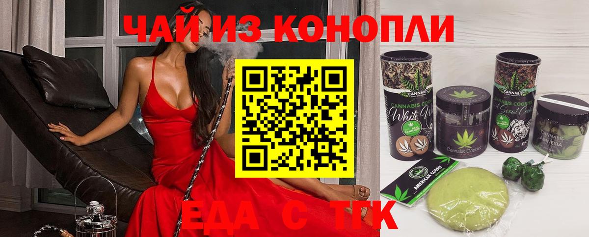 Cannafood конопля Тобольск