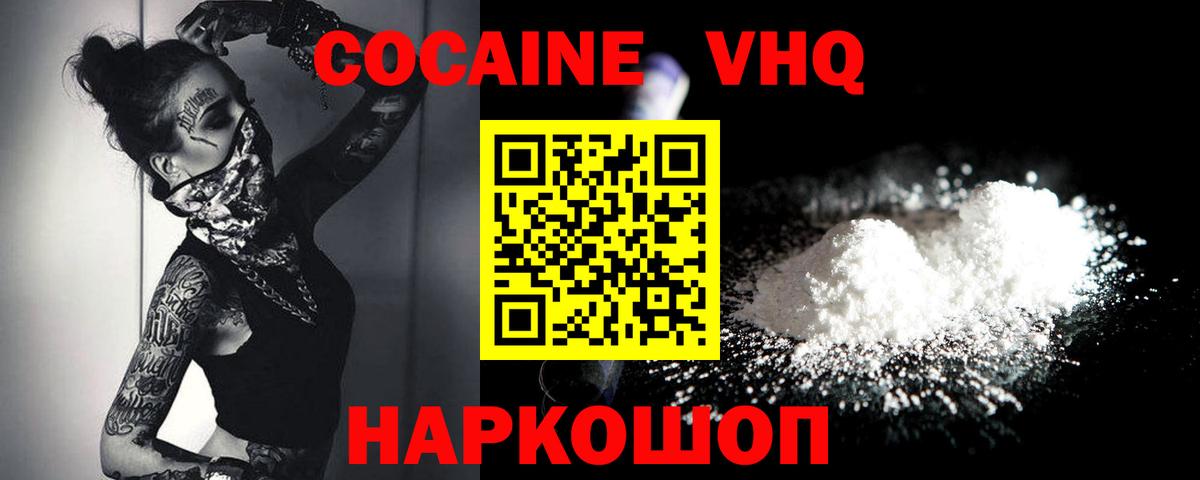 Тобольск  COCAIN 99%  Вход с VPN  Кокаин  Кокаин 99% 