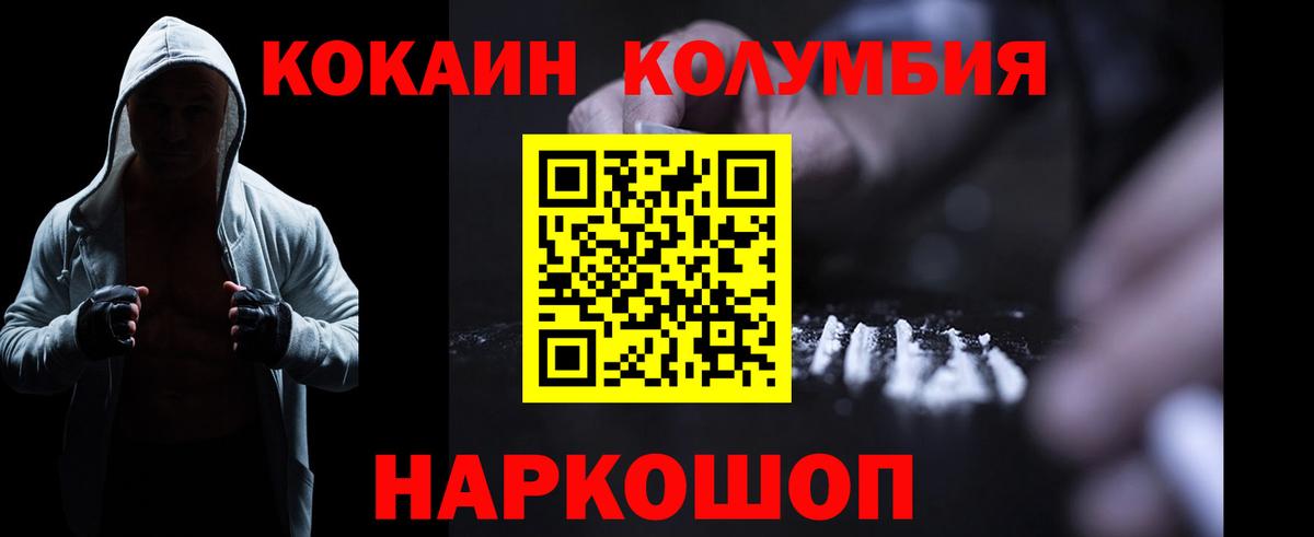 Cocaine Боливия Тобольск