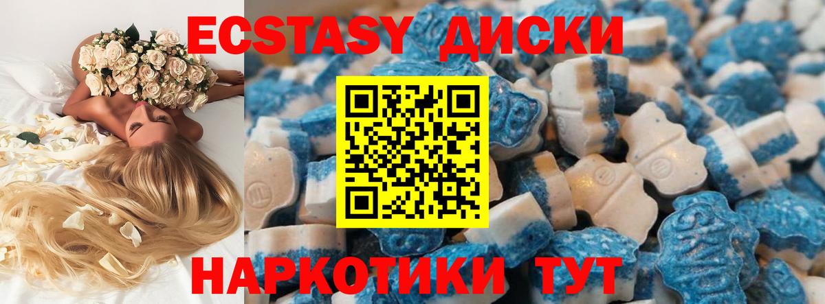 Ecstasy XTC Тобольск