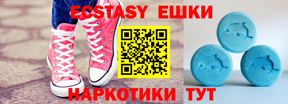 ЭКСТАЗИ  Экстази 300 mg  Тобольск  Вход с VPN  Ecstasy 280мг 