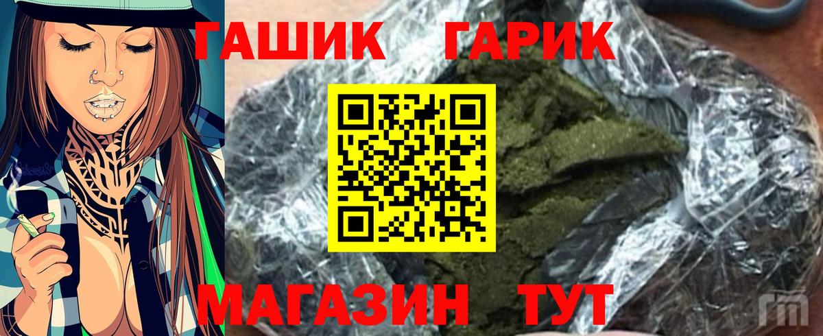 Тобольск  ГАШ VHQ  ГАШ индика сатива  Вход с VPN 