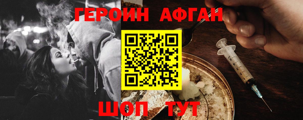 Тобольск  ГЕРОИН Heroin  ГЕРОИН  Вход с VPN 
