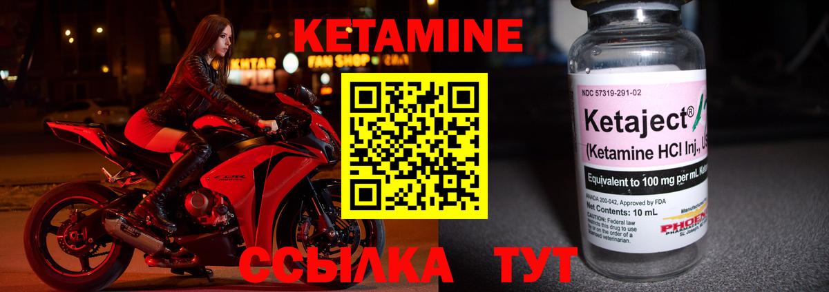 Кетамин VHQ  КЕТАМИН ketamine  Вход с VPN  Тобольск 