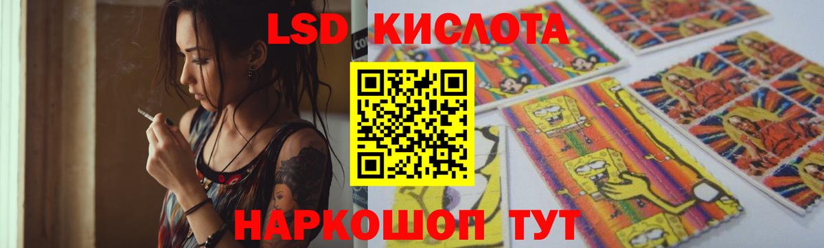 ЛСД экстази кислота  Вход с VPN  LSD-25 экстази ecstasy  Тобольск 