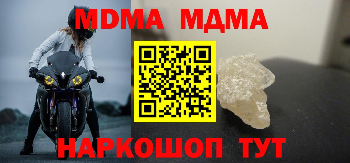 Тобольск  MDMA VHQ  Вход с VPN  МДМА  MDMA молли 