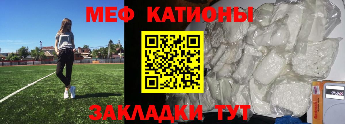 Мефедрон мука Тобольск