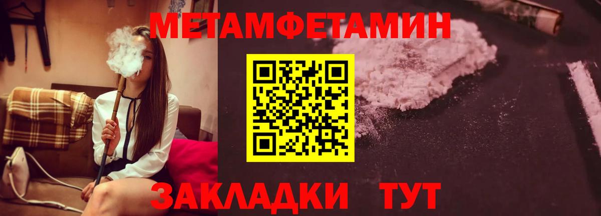 Метамфетамин Декстрометамфетамин 99.9%  Первитин  Тобольск  Вход с VPN  Метамфетамин Декстрометамфетамин 99.9% 