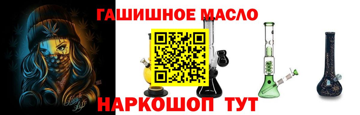 ТГК вейп Тобольск